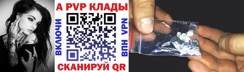 площадка состав  купить наркотик  Курган  Alpha-PVP кристаллы 