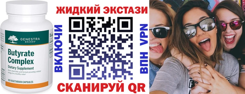 ссылка на мегу маркетплейс  Курган  БУТИРАТ оксибутират 