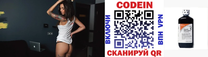 Кодеин напиток Lean (лин) Курган