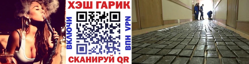 Гашиш гарик  цена   Курган 