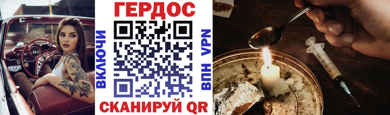 ГЕРОИН герыч Курган