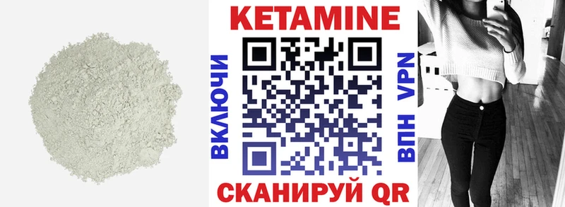 даркнет как зайти  Курган  Кетамин ketamine 