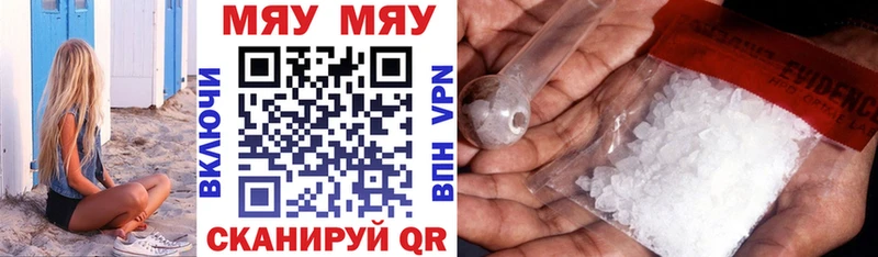 наркотики  Курган  МЯУ-МЯУ mephedrone 