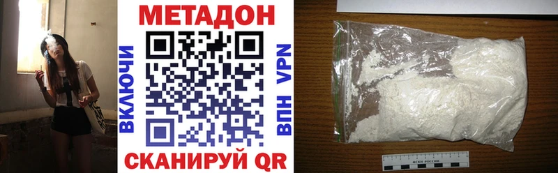 МЕТАДОН VHQ  хочу наркоту  Курган 