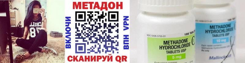 Метадон methadone Курган