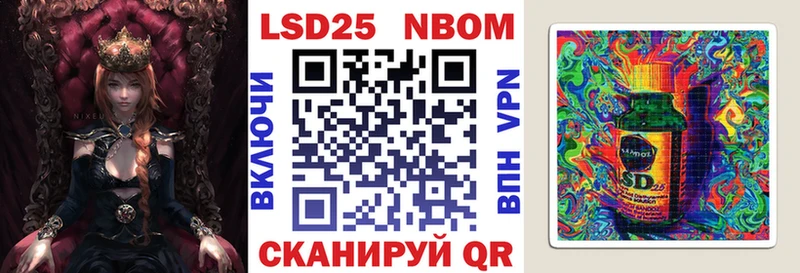 Марки 25I-NBOMe 1500мкг  Курган 